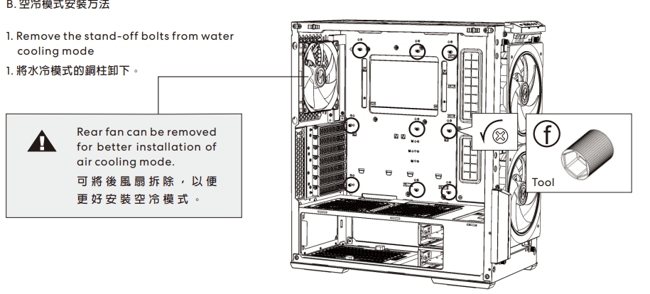 Lian Li Lancool 216 RGB Mid Tower Computer Case User Manual Lian Li Lancool 216 RGB Mid Tower Computer Case 17